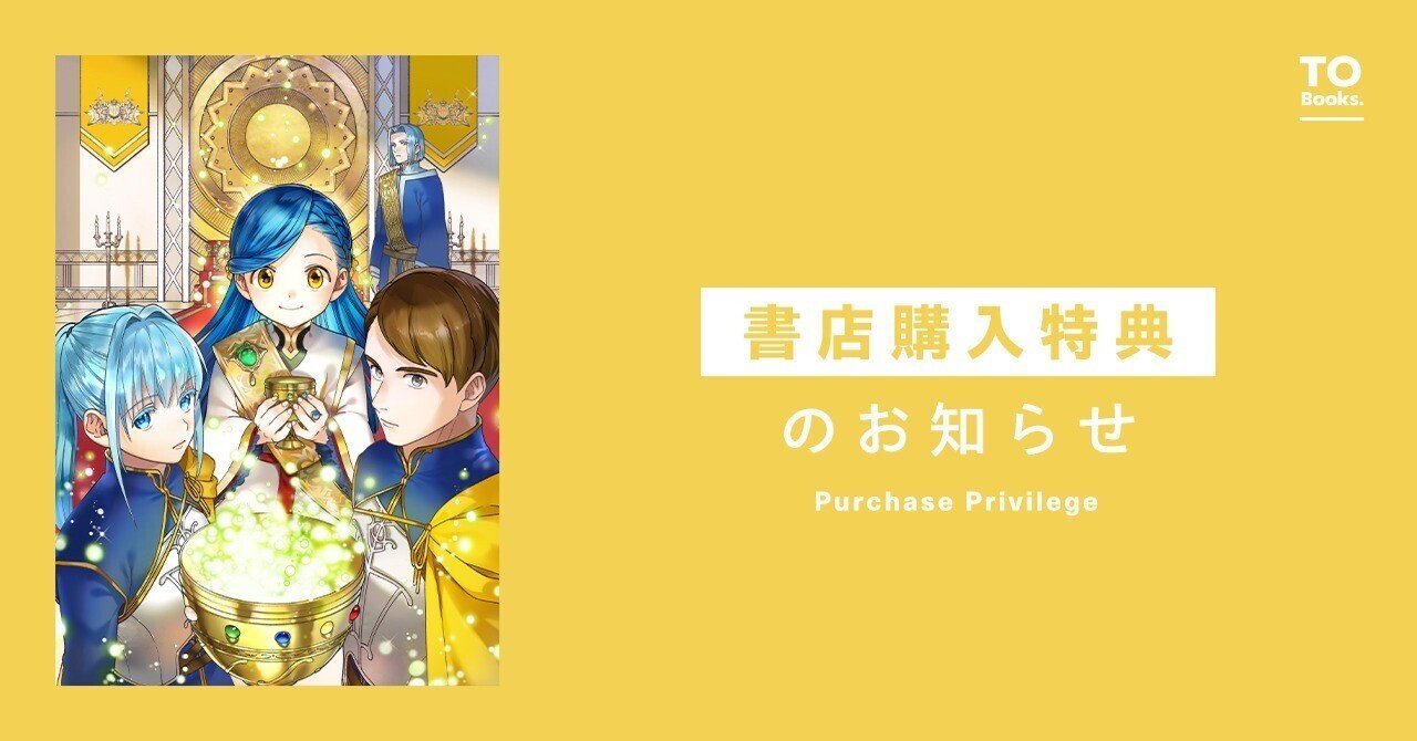 本好きの下剋上 特典小説 25点 rectangle_large_type_2_82cb5b8