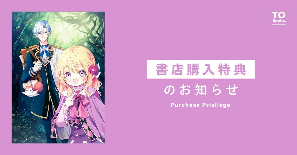 Amazon.co.jp: 氷の侯爵様に甘やかされたいっ！6～シリアス展開