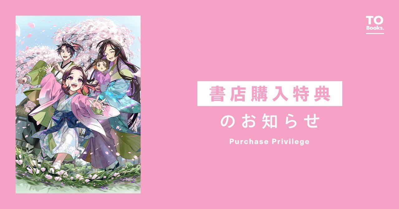 2025年4月19日発売ライトノベル「淡海乃海 外伝集～老雄～三」書店特典