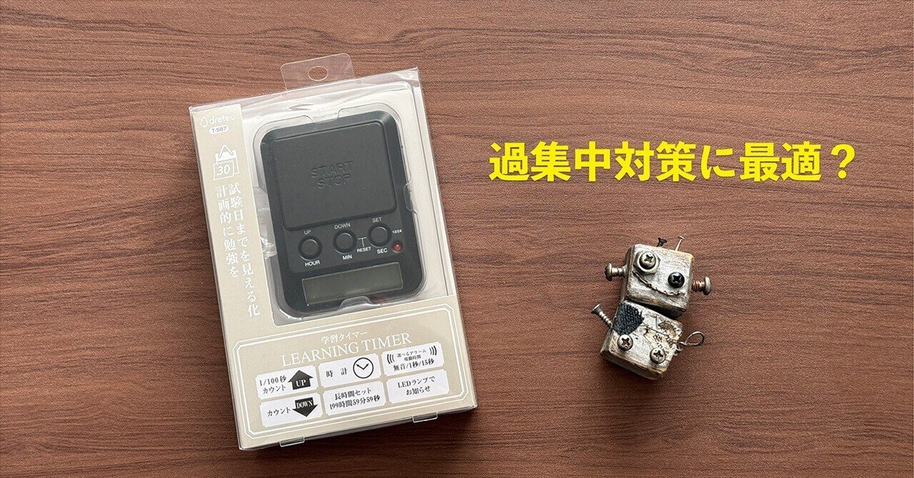 mineetimer [正規品] minee 3受験生勉強タイマー、集中力を高める時間