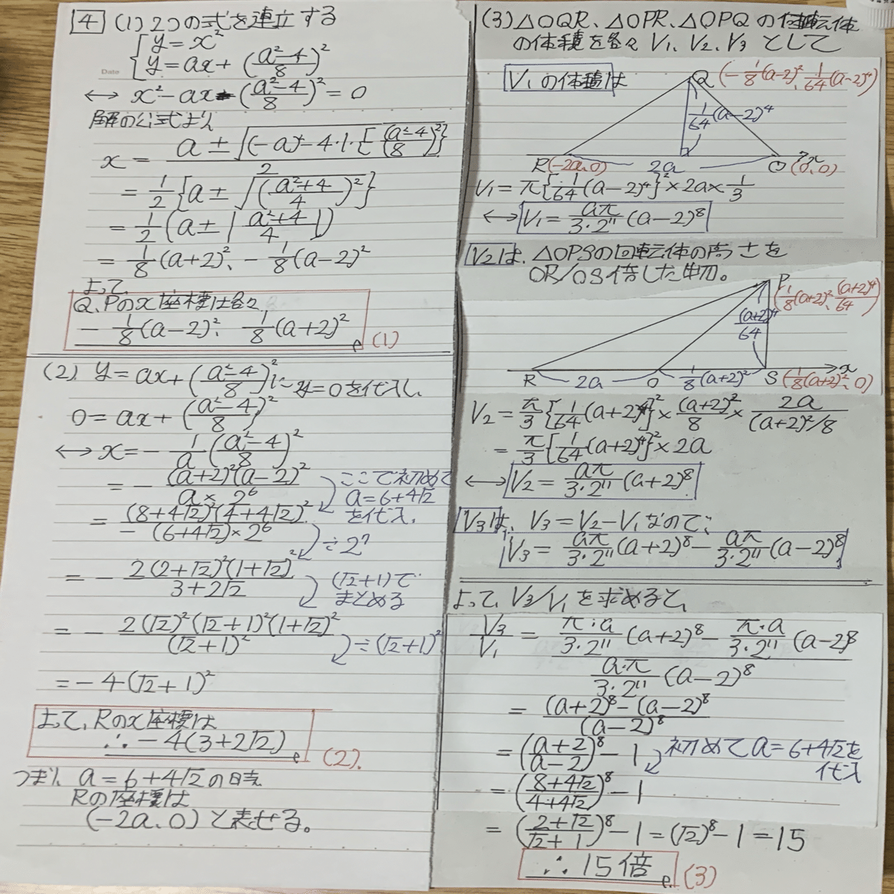 開成高校 数学 2025年 問題 解答解説｜だらだら脳トレ数学