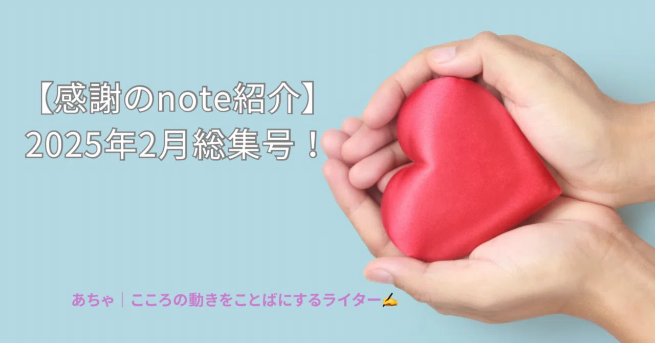見出し画像