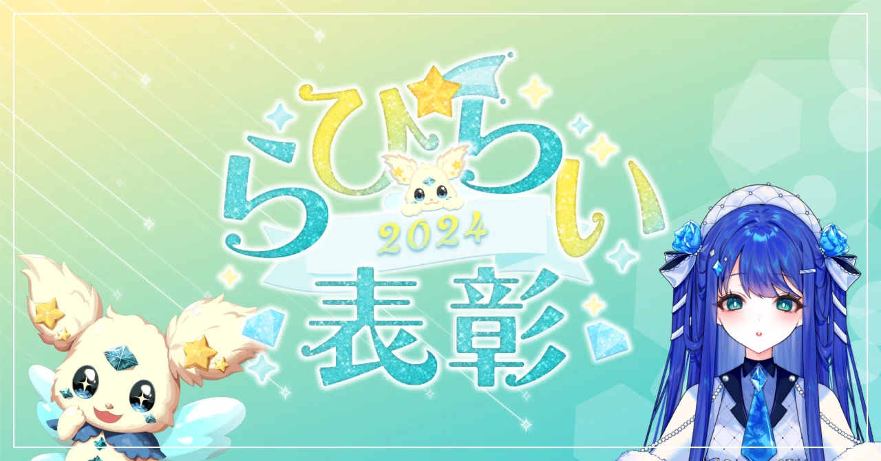 ランダムブロマイド発売のお知らせ！｜Lapis Live(ラピスライブ 