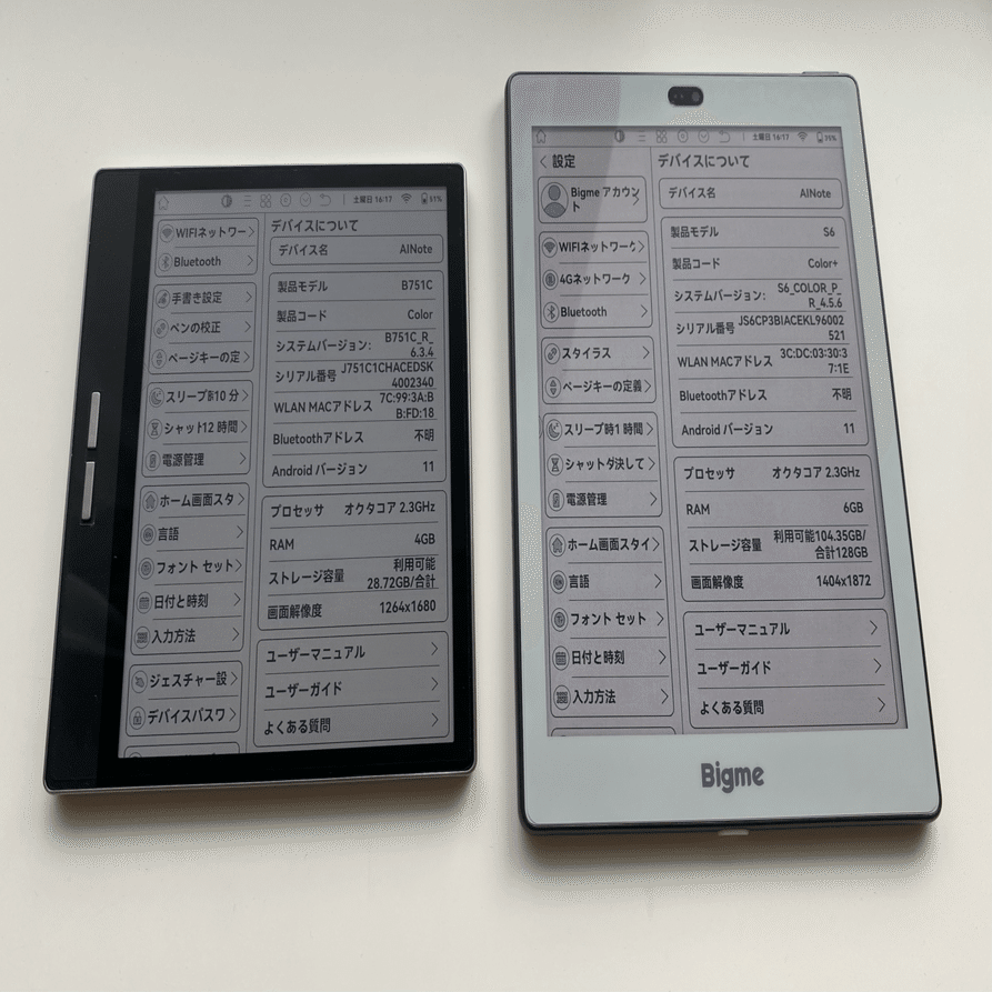 もはやメイン機！「BigmeS6color+」を買う③：Einkが好き｜アジル氏