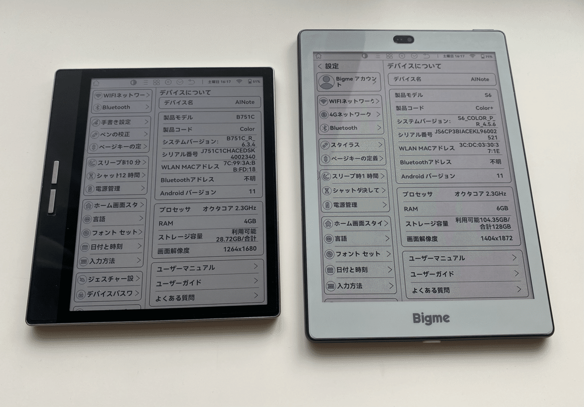 もはやメイン機!「BigmeS6color+」を買う③:Einkが好き|アジル氏 もはやメイン機!「BigmeS6color+」を買う③:Einkが好き|アジル氏