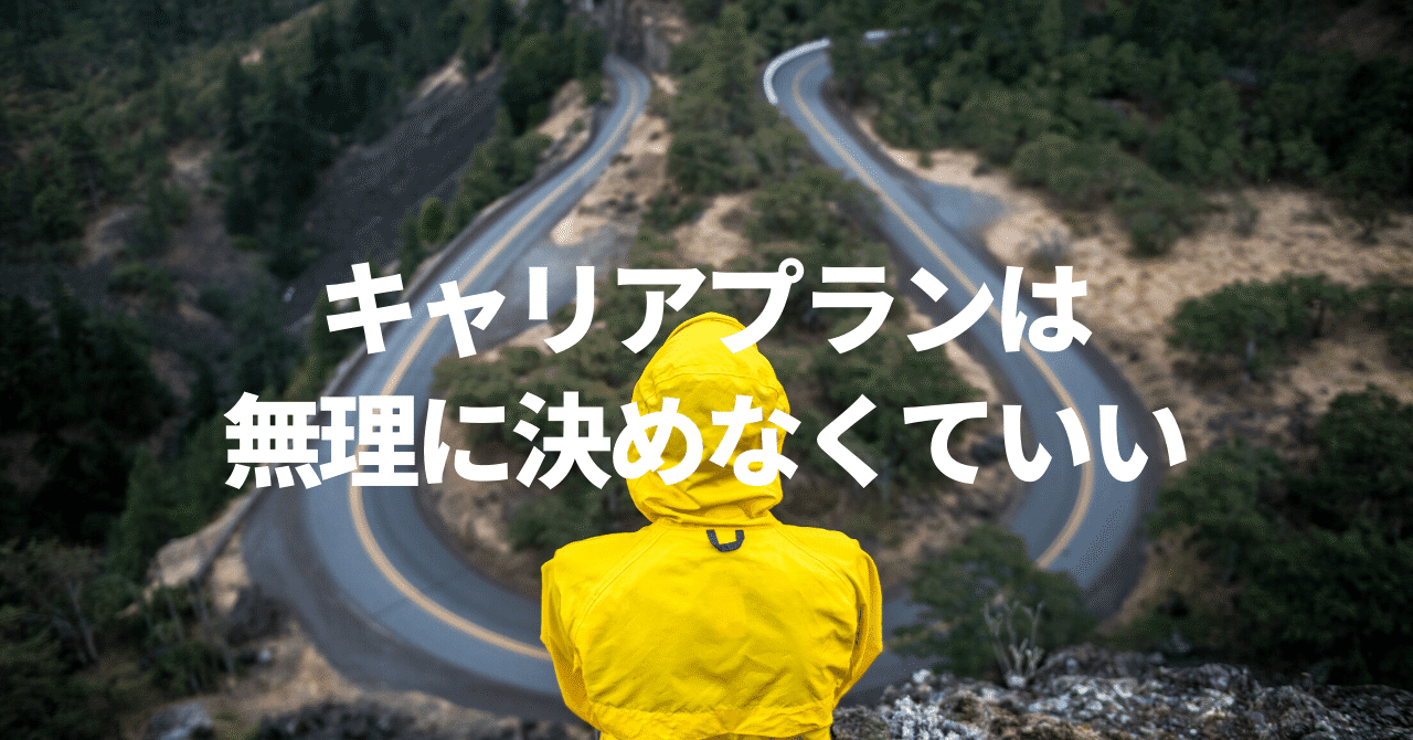 きゃりあぷらん
