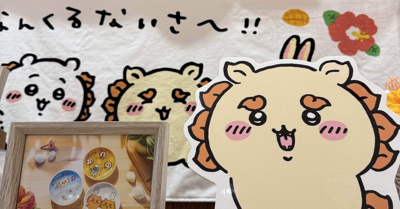 シーサーのおみやげやさんin沖縄に行った話|れもんぴん シーサーのおみやげやさんin沖縄に行った話|れもんぴん