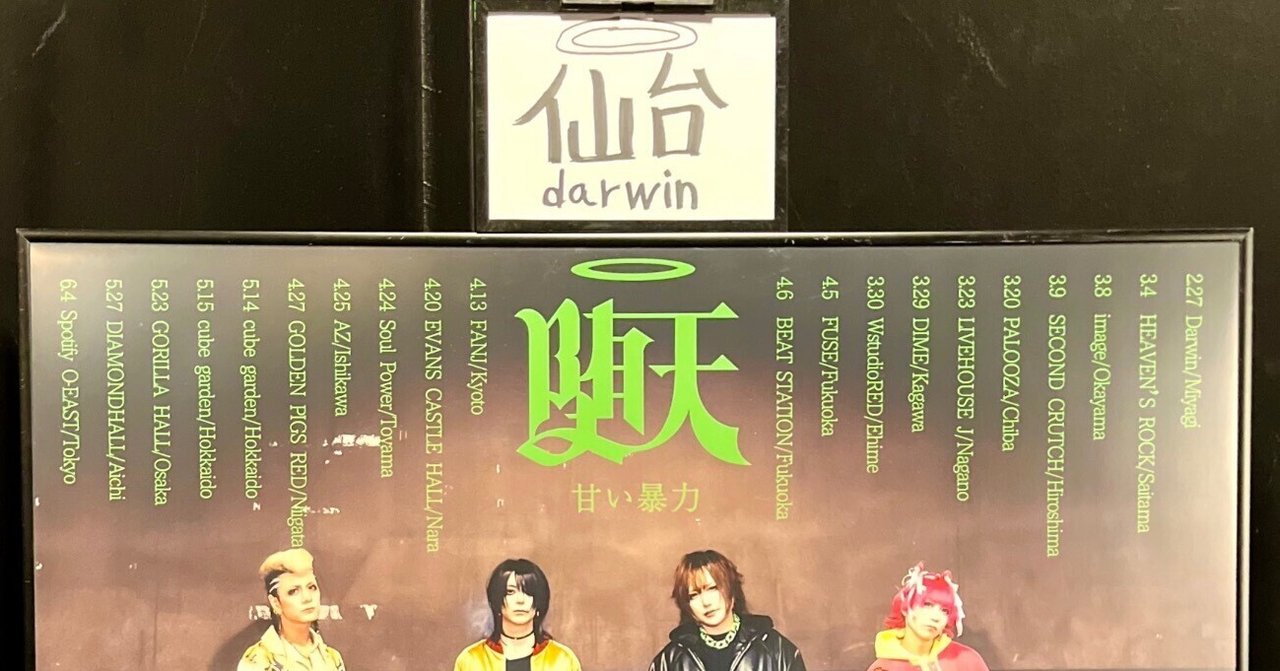 甘い暴力 チェキ 文 サイン - メルカリ