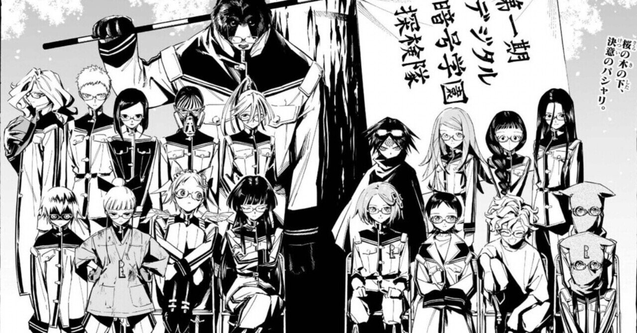 暗号学園M（メタバース） フロア一覧｜筏