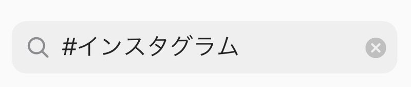 年最新 インスタグラムのハッシュタグの選び方 Snsマニア Note 年最新 インスタグラムのハッシュタグの選び方 Snsマニア Note