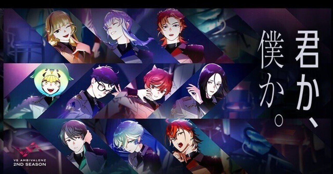 VS AMBIVALENZ　バーサスアンビバレンツ　ビバレン　サイン　メッセージ VS AMBIVALENZ 3rd Season MINI ALBUM -VSA Musical- – Nizistore