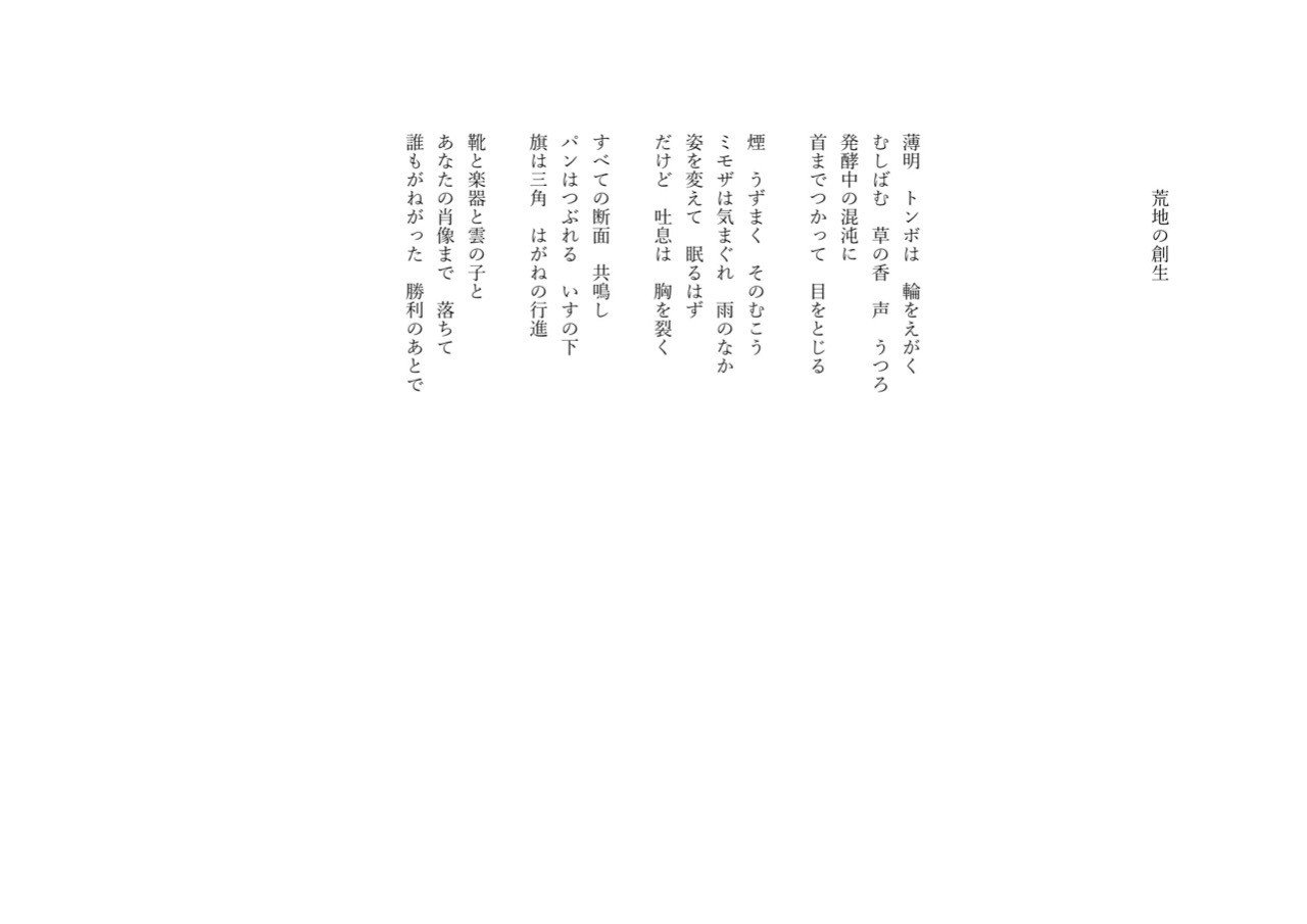 詩 334 川光 俊哉 Toshiya Kawamitsu Note 詩 334 川光 俊哉 Toshiya Kawamitsu Note