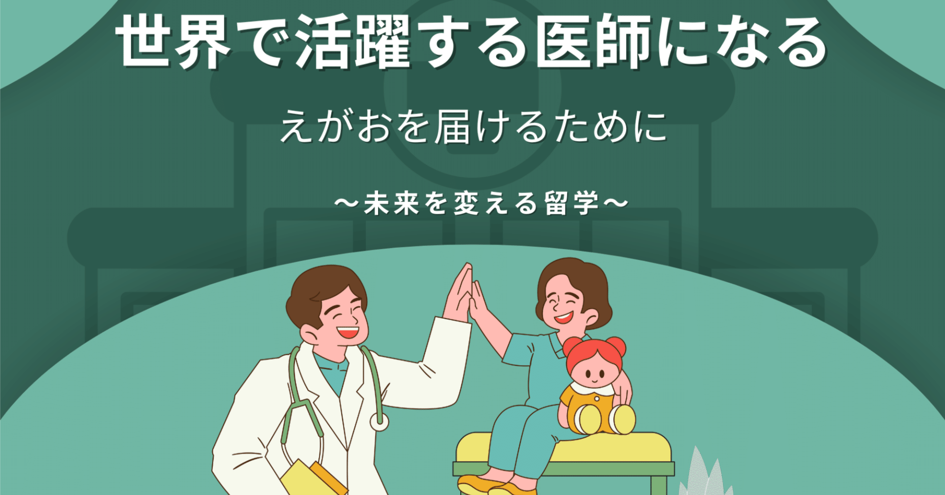 ⑦海外医学部生のためのマッチング対策 マッチング対策 (シリーズ まとめてみた) | 天沢 ヒロ |本
