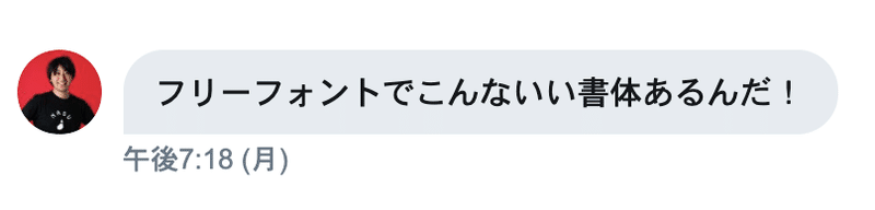 スクリーンショット 2020-01-08 18.27.47