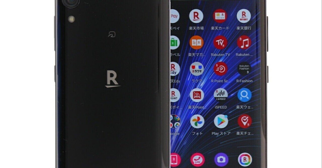 rakuten hand 本体 ブラック