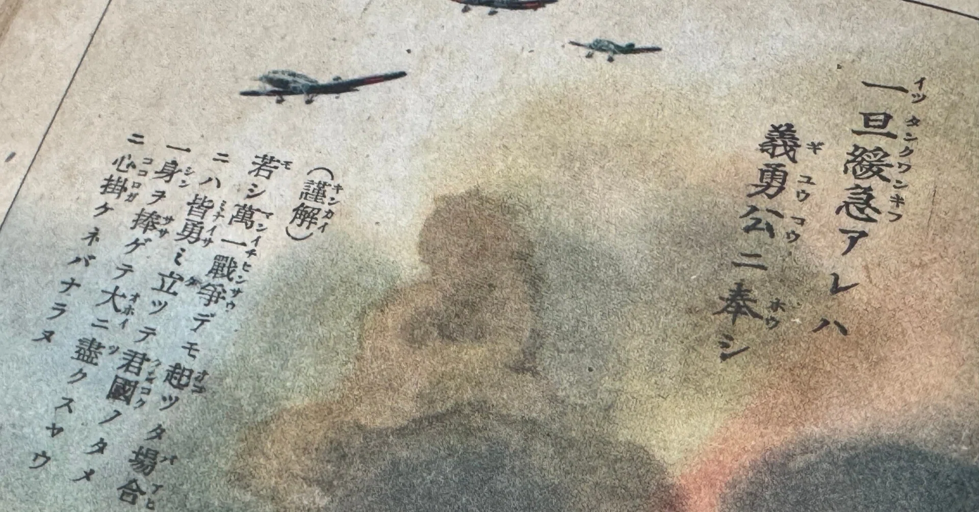 戦時下に教育勅語をわかりやすく解説するには、やっぱり絵本でしょって