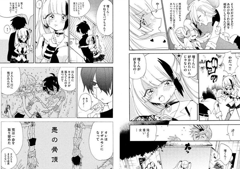 おもしろかったマンガ選 19 にゃるら Note