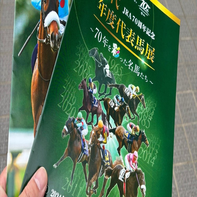 ウマ娘メモ】「The Twinkle Legends（レジェンズ）」：ハイセイコー