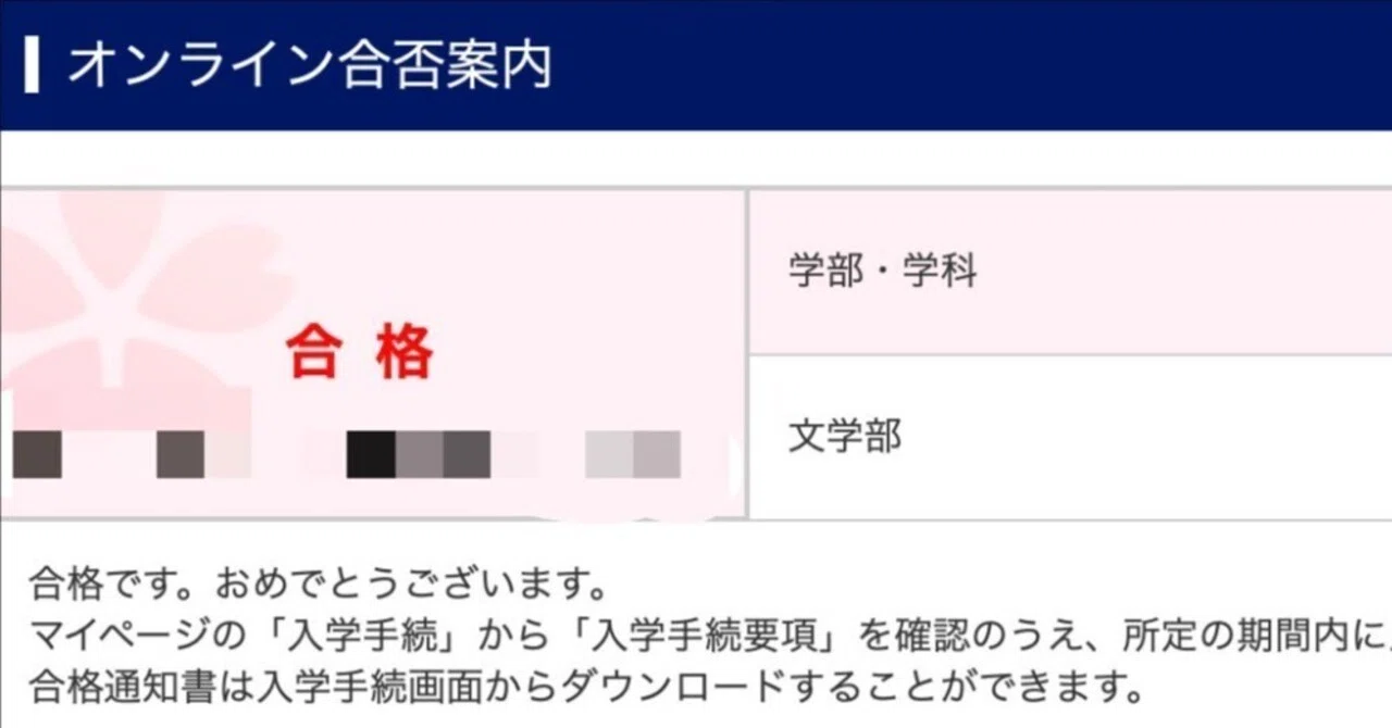 慶應文のみ 2025慶應文学部完全攻略！｜受験ナビ！