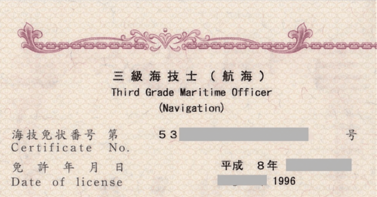 三級海技士（航海）筆記試験〔航海〕（航海計器②） 磁気コンパス