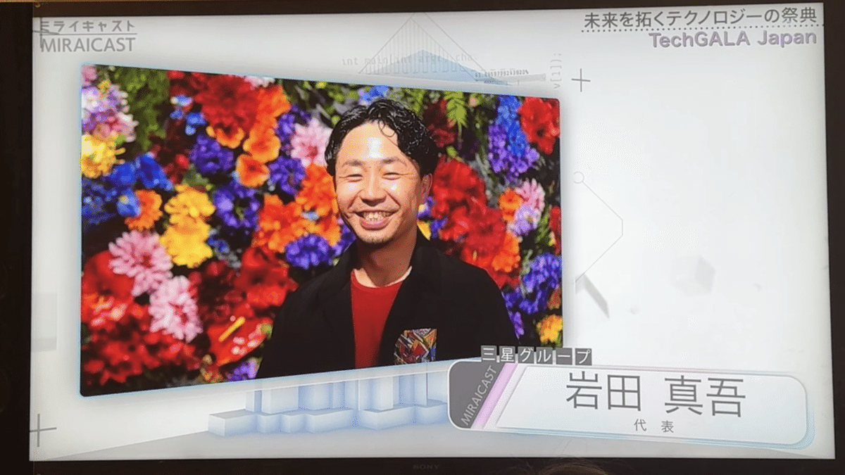 社長通信Vol.98 タキビコが日本を熱くする｜岩田真吾（いわた しんご）