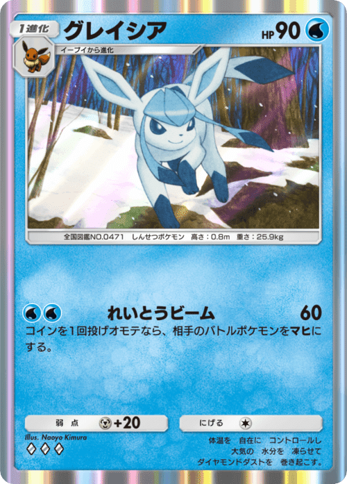 Wグレイシア&パルキアex｜ポケポケデッキ紹介その1｜ライジング