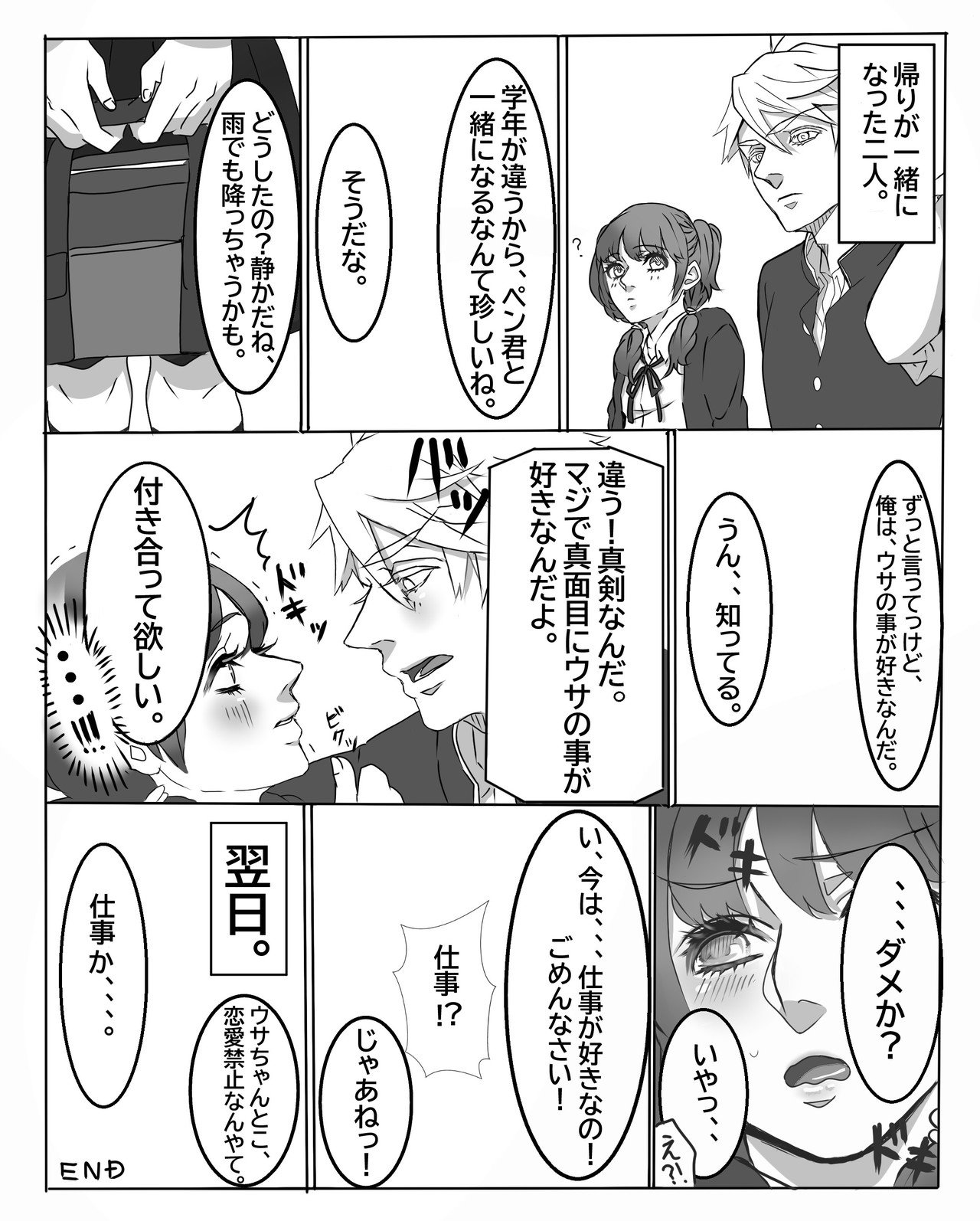 漫画 ペン編 中学青春すれ違いプチコメディー 秋元 杏月 Note 漫画 ペン編 中学青春すれ違いプチコメディー 秋元 杏月 Note