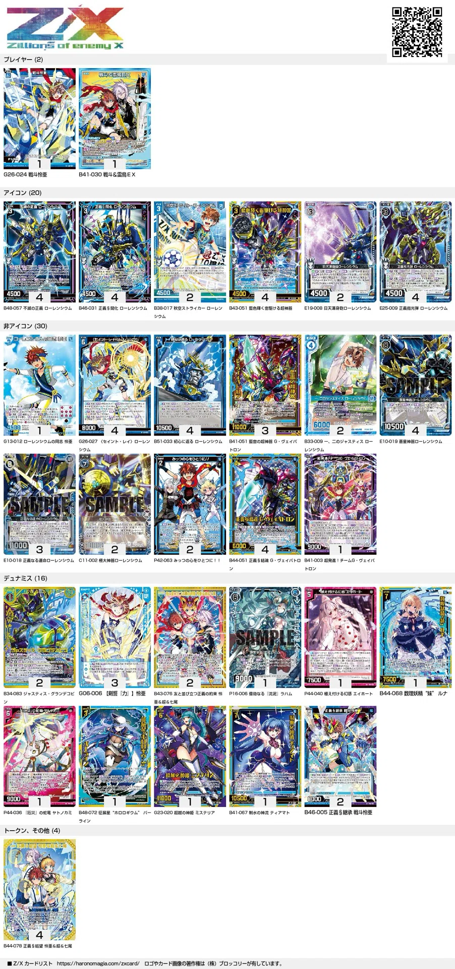 Z/X】その後のローレンシウム(2025年3月ランブルパーティ東京編)｜進藤