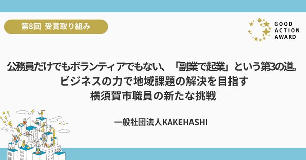 企業風土改革のきめ手 1本のメールから始まった組織風土改革。大企業の地方拠点で「自発的に