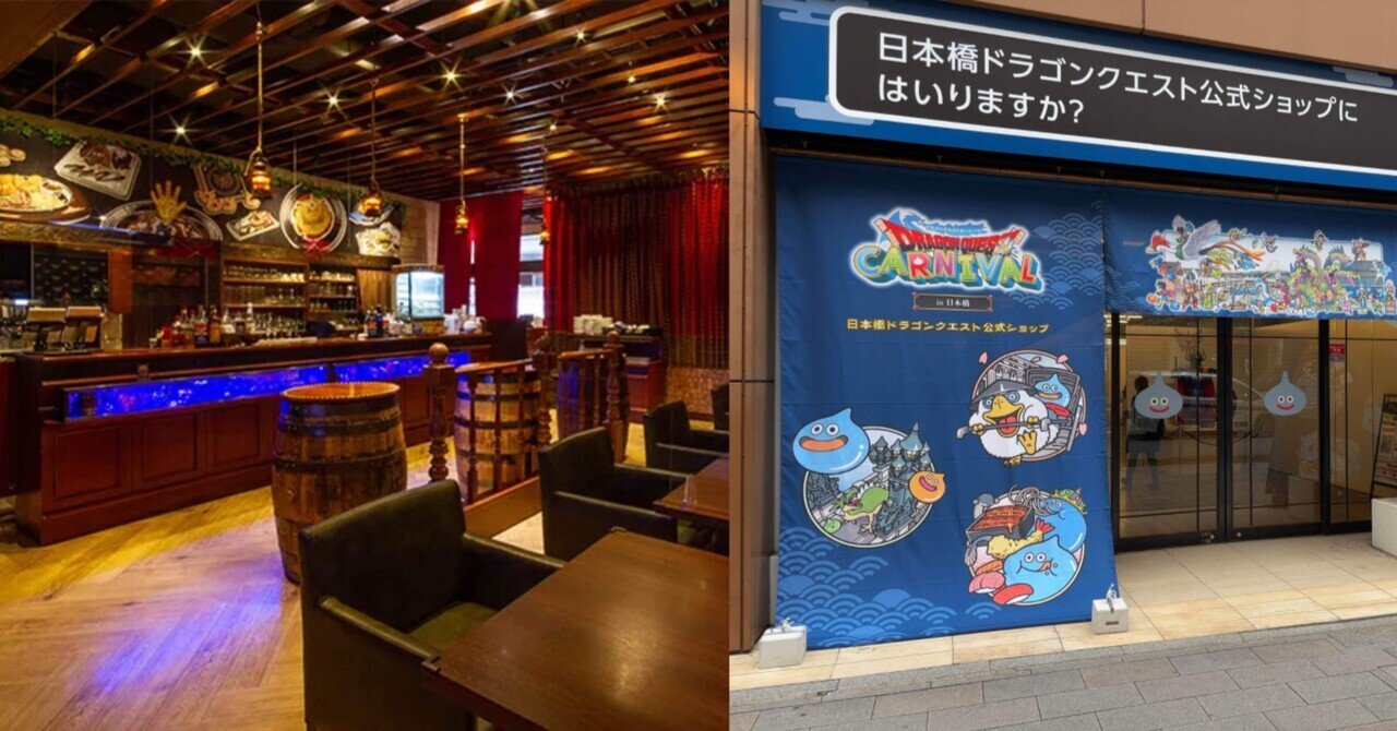 ドラクエ語り…思い出とイベントとルイーダの酒場｜へべれけ甚六