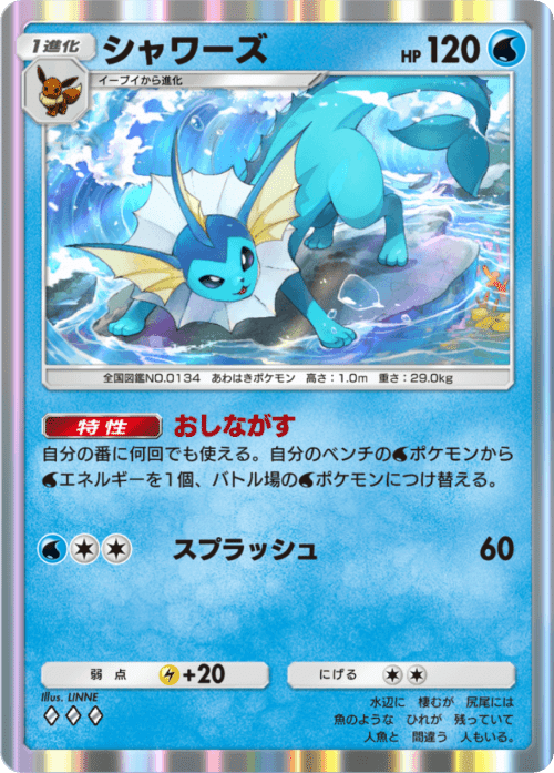 Wグレイシア&パルキアex｜ポケポケデッキ紹介その1｜ライジング