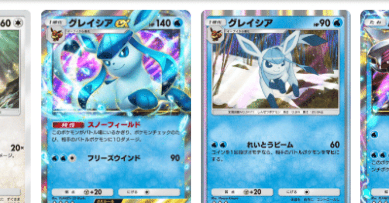 Wグレイシア&パルキアex｜ポケポケデッキ紹介その1｜ライジング