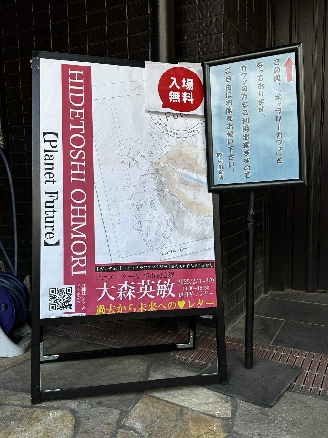 日本が誇るアニメーター・大森英敏先生｜Seijun Nagamatsu