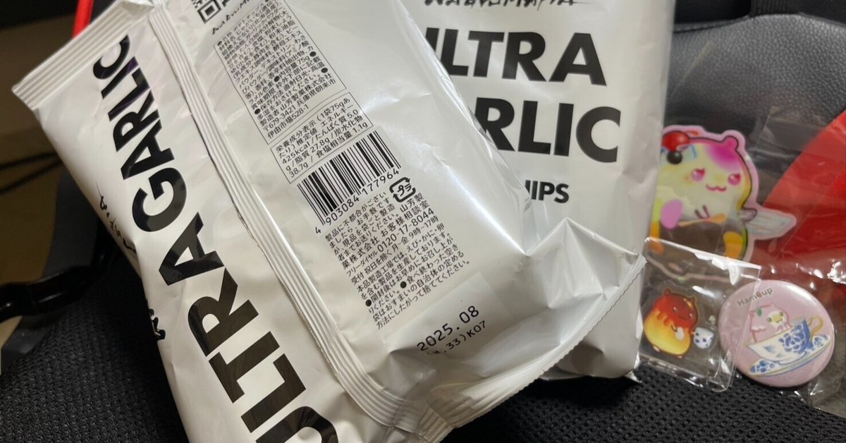 ホリエモンこと堀江貴文氏監修の大人気ポテトチップス「ULTRA