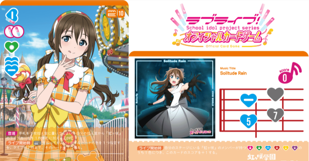 Butterfly / Solitude Rain / VIVID WORLD 【桜坂しずく盤