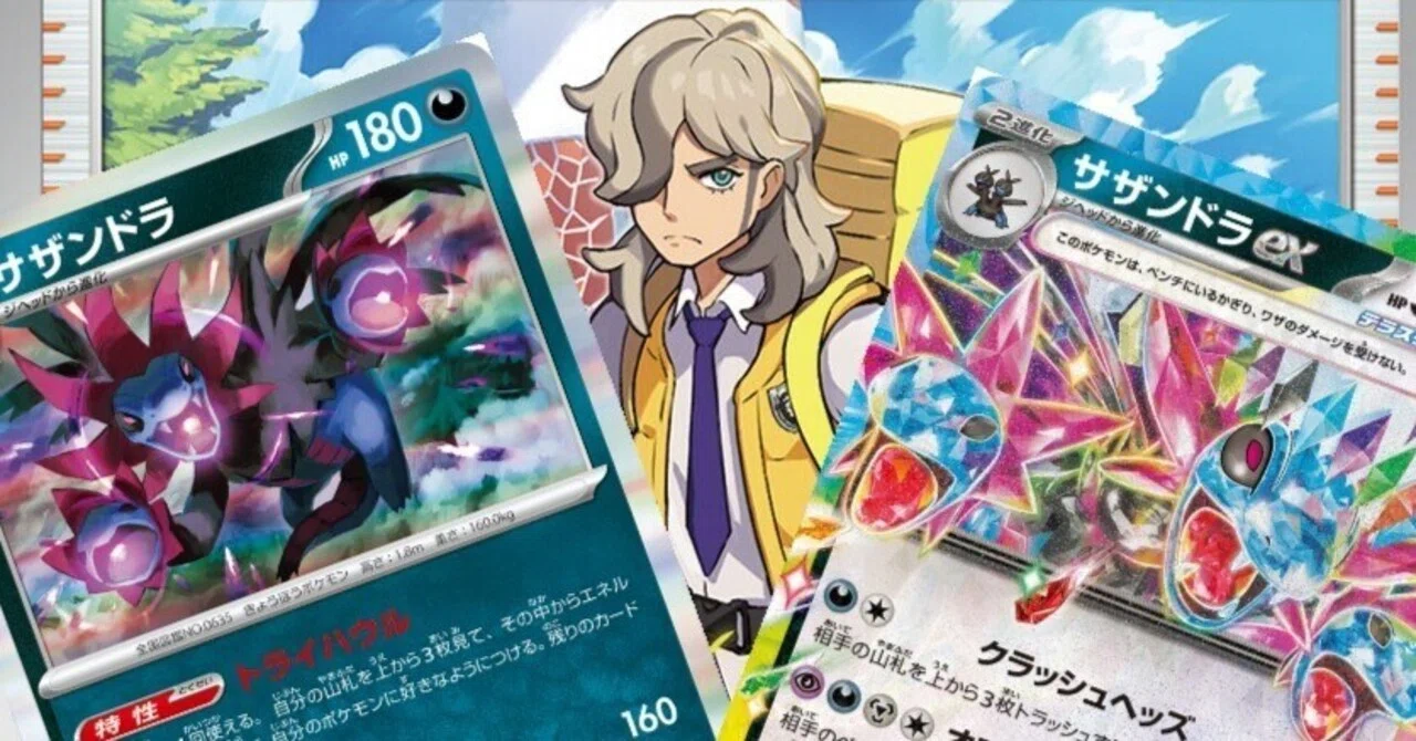 ポケカ サザンドラex 構築済みデッキ シティリーグ優勝 即購入可