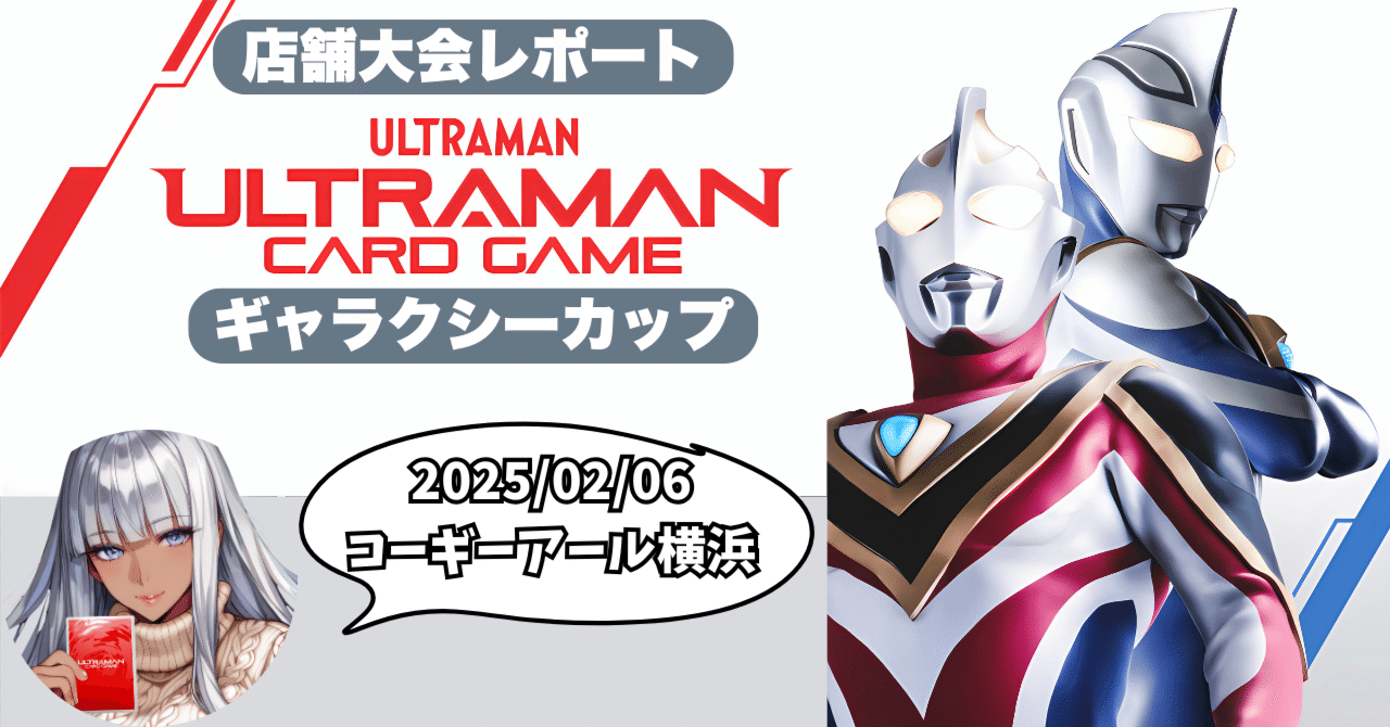 ウルトラマン カードゲーム on X: 
