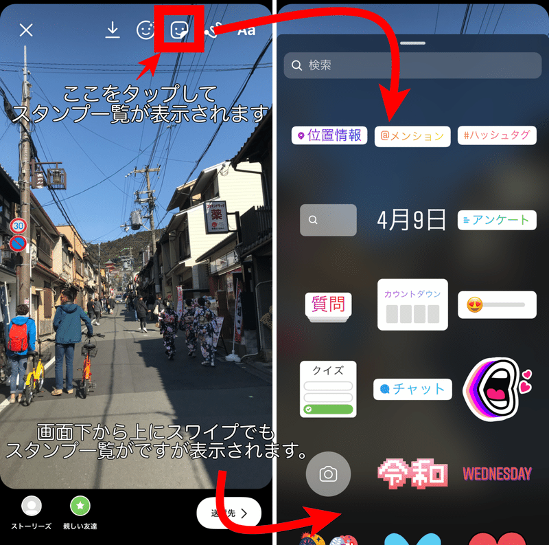 インスタグラム ストーリーに続々と追加されているスタンプの使い方 チャットスタンプ等 Snsマニア Note
