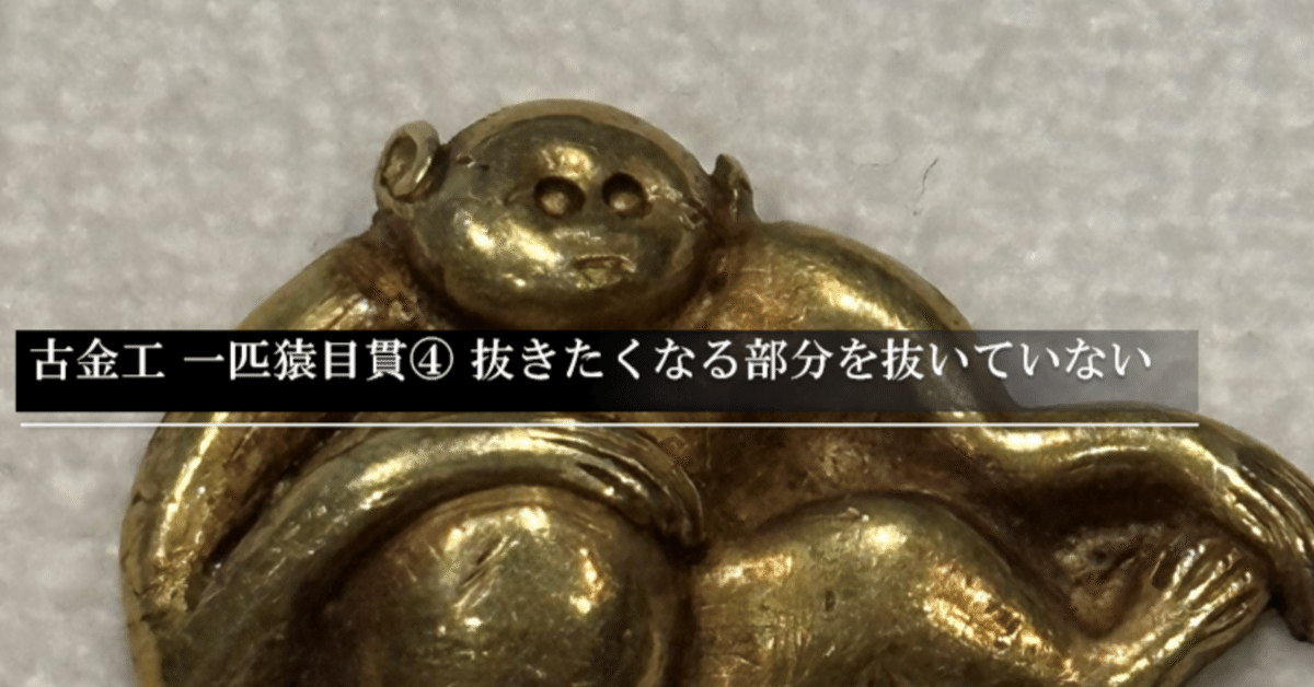古美術 金工 素銅 目貫 目抜き 金具 刀装具 刀剣 彫金 帯留 古美術 骨董 古美術 金工 素銅 目貫 目抜き 金具 刀装具 刀剣 彫金 帯留 古