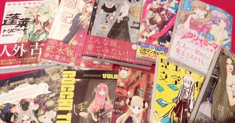 おもしろかったマンガ選 19 にゃるら Note