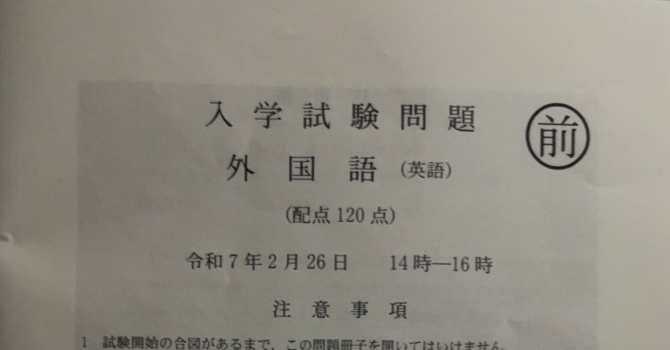 24年度　東大オープン（書き込みなし） 東大志望】塾無し、自称進に通う東大志望が2月に使った参考書