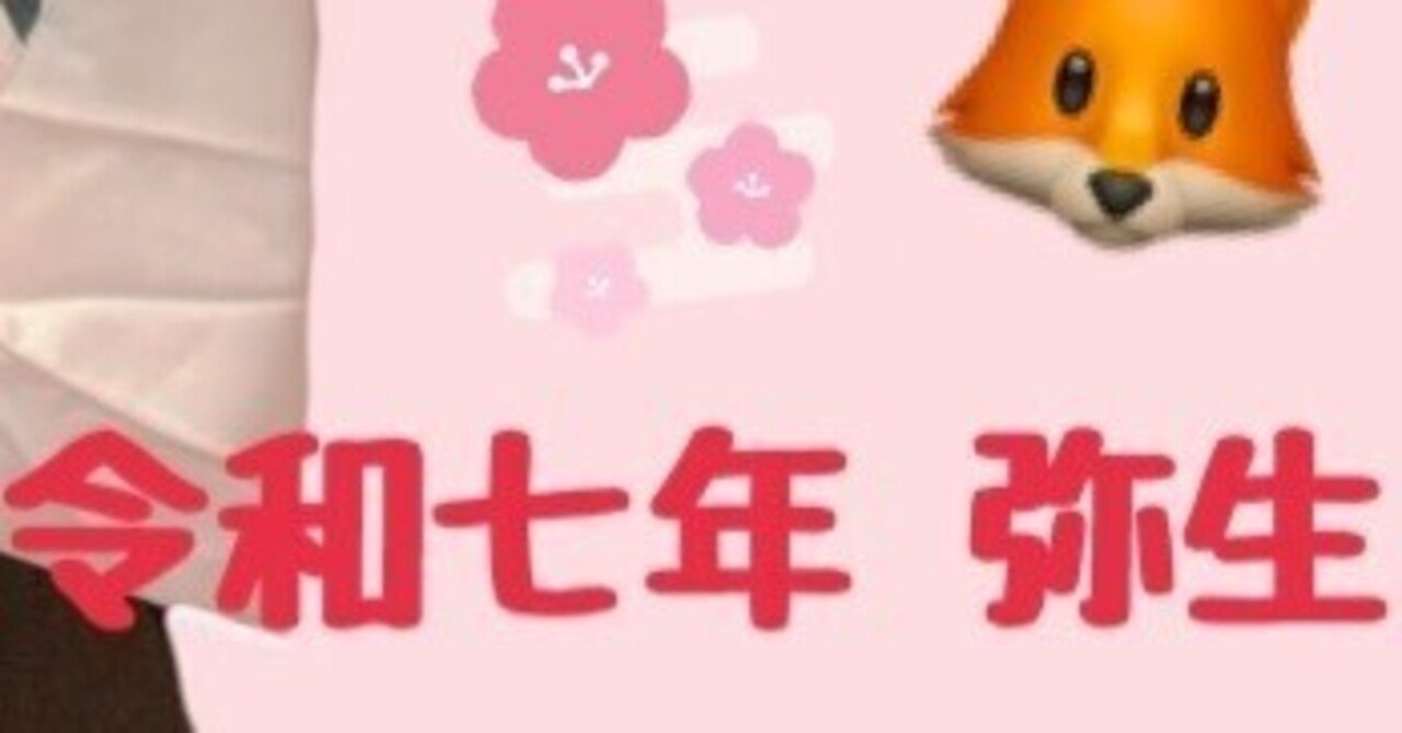 2025年3月月初コア特典👘｜🤍きつねさん🦊🪄