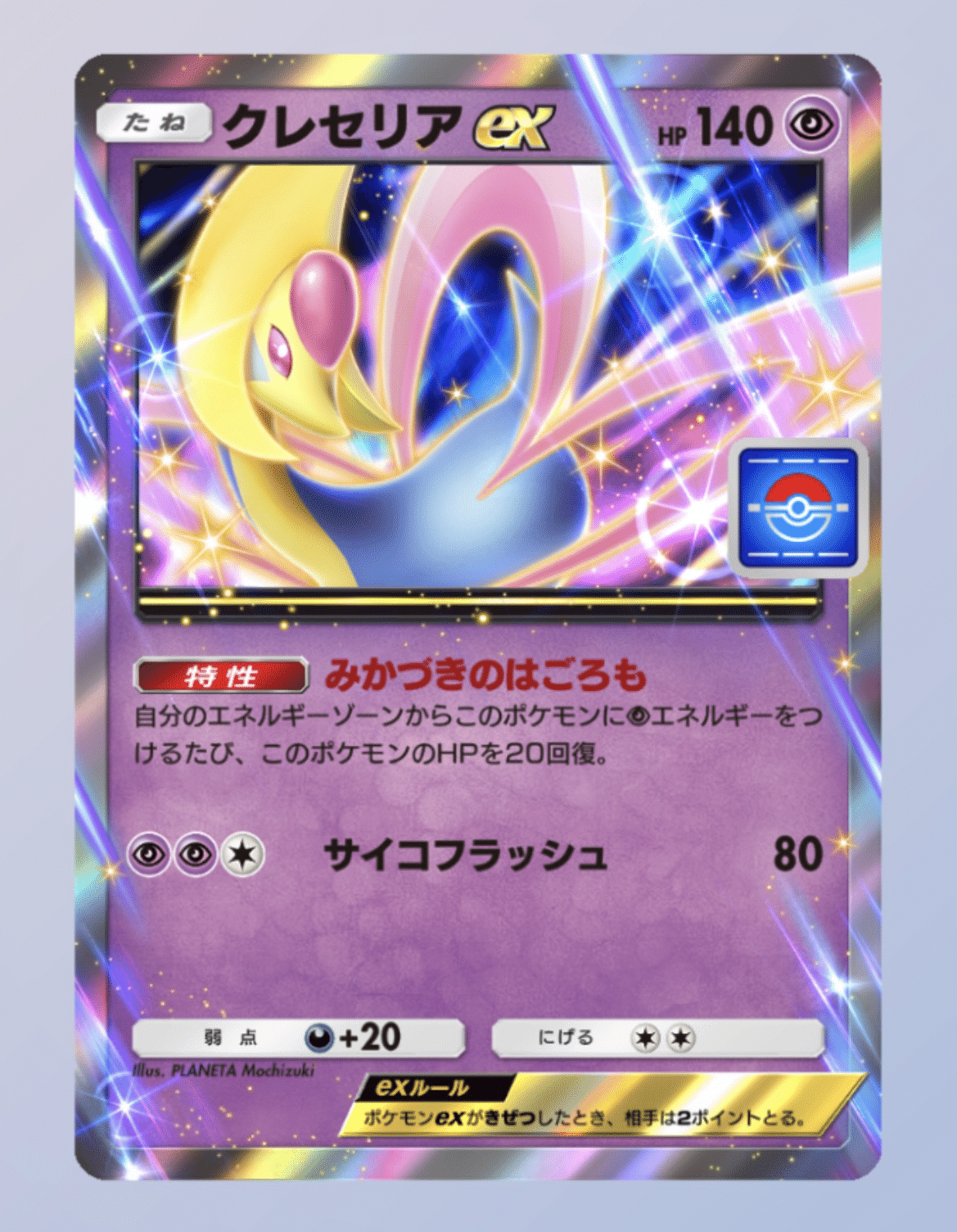 ポケポケ】デッキ構築論【エネルギー②】|もりりん ポケポケ】デッキ構築論【エネルギー②】|もりりん