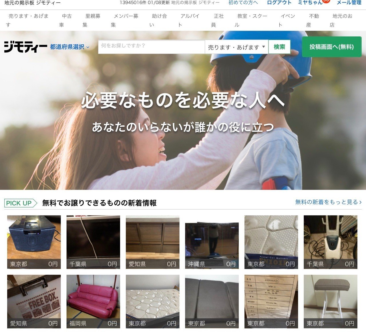 わたしが応援する会社f 宮咲アンナ Note
