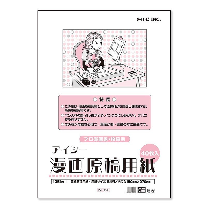 制作秘話 原稿用紙の話 ひのこ まんがろぐ Note 制作秘話 原稿用紙の話 ひのこ まんがろぐ Note
