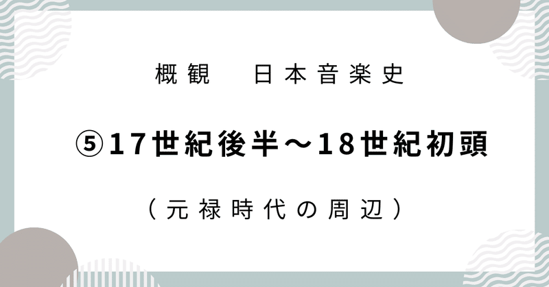 音楽史note （by JUN）｜note