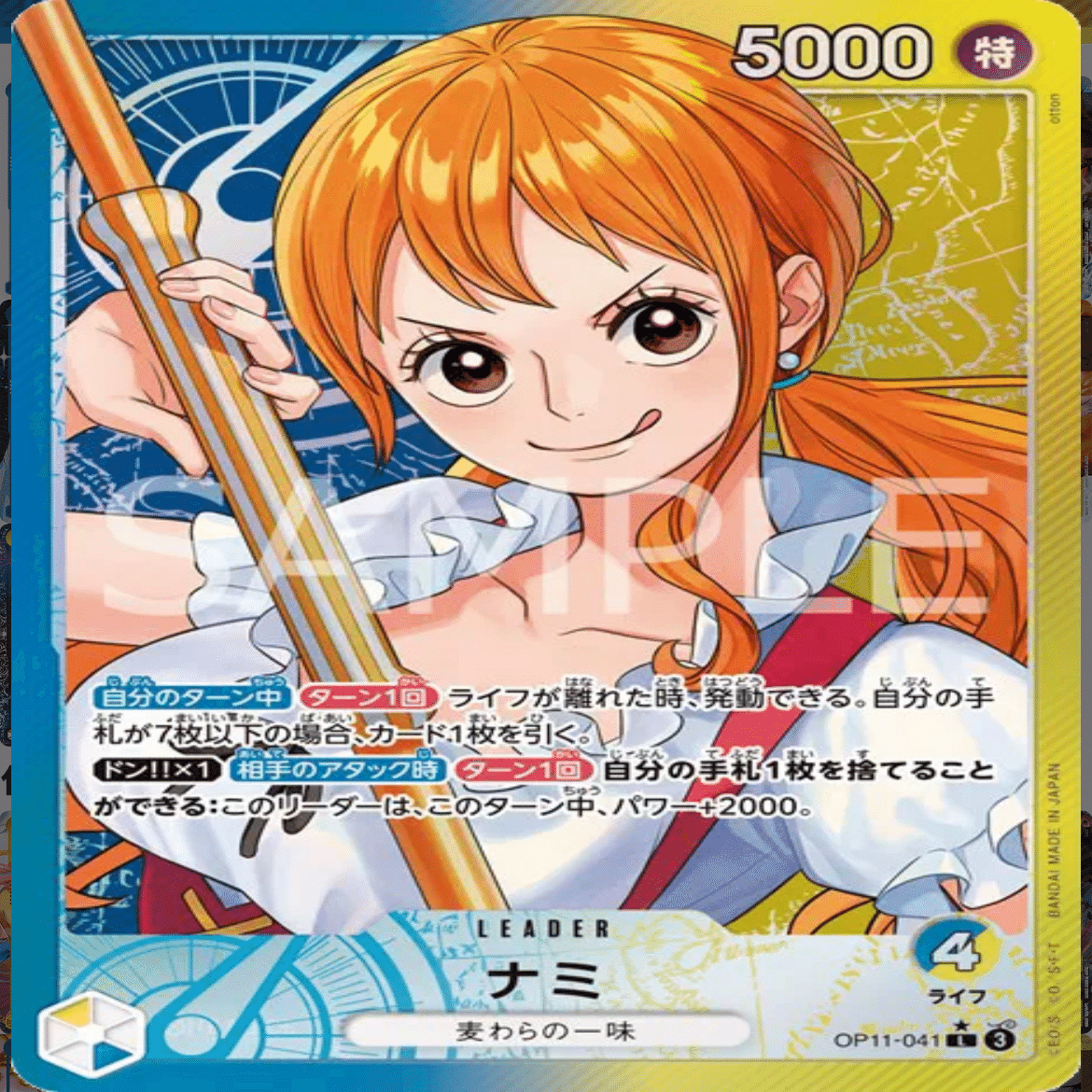 高校で書いた反省文以来の文章（11弾青黄ナミ）｜papa