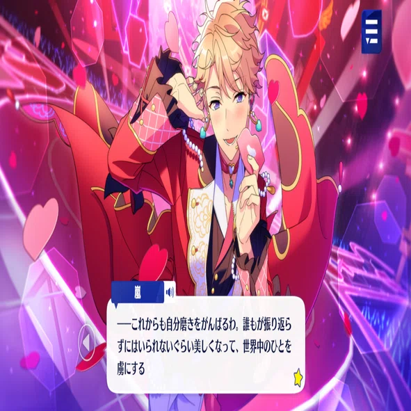 試恋◇ステップで踊るラブコレクター】あんスタイベント完凸記録