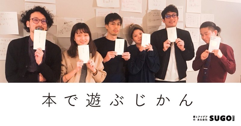 本で遊ぶじかん_note_1811
