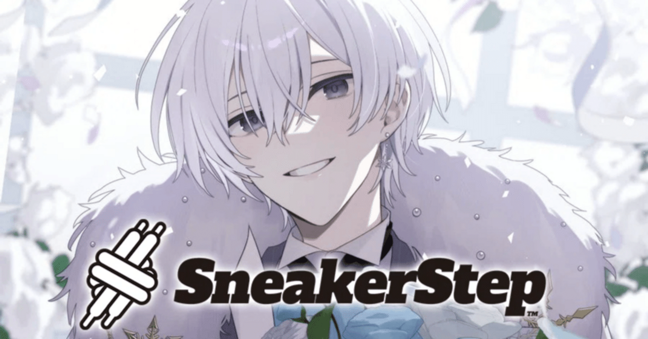 Sneaker Step にしき アクリルスタンド すにすて初の夏ビジュアル公開